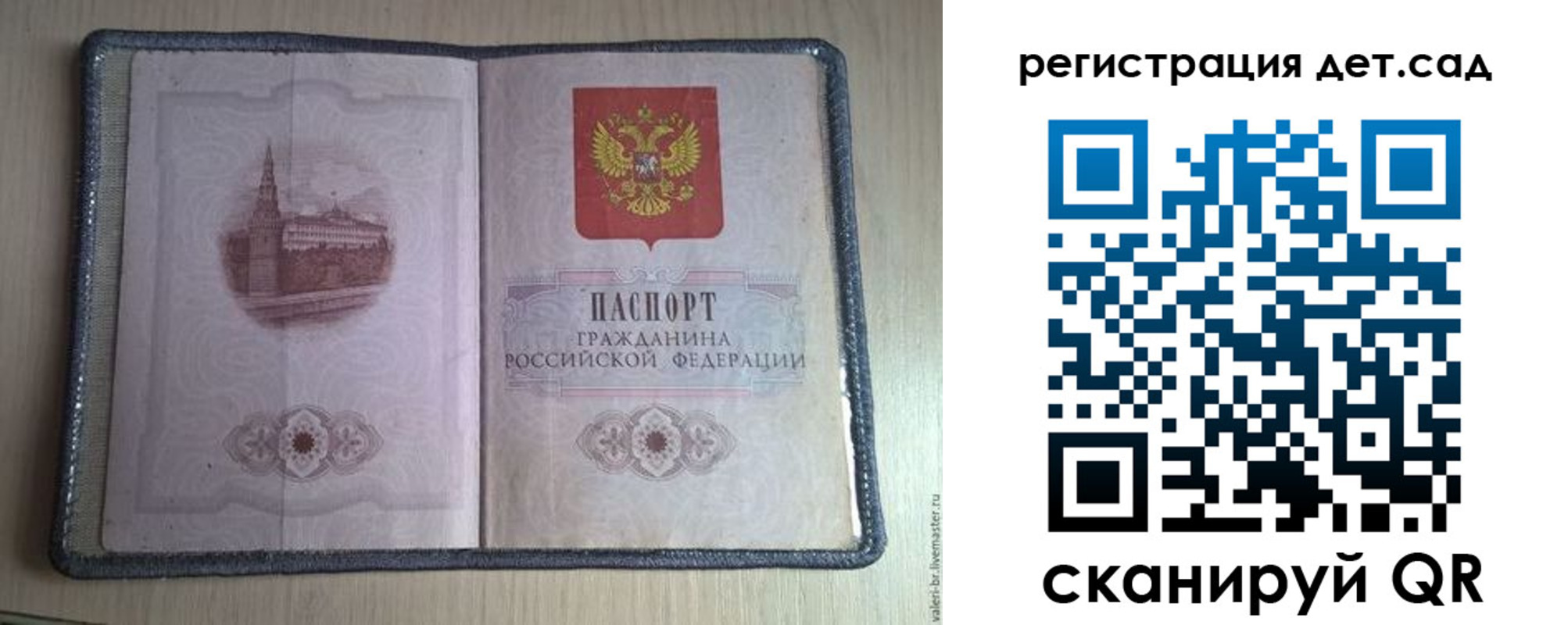 прописка в квартире в Карачаевске